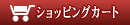 福ちゃんカートの中を見る